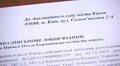 Понад сто львів'ян підписали заяви про взяття на поруки О.Панаса