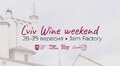 Як підтримати українських виноробів: у Львові стартував Lviv Wine Weekend