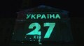 З нагоди Дня Незалежності України на фасаді Ратуші у Львові відбувся відеомапінг