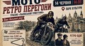 У Львові відбудуться VIII ретроперегони «Львівський трикутник»: місто знову оживить легенду Leopolis Grand Prix