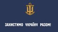 Центр рекрутингу Військово-морських сил Збройних сил України: допомога у виборі місця служби