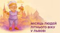 У Центрі Довженка відбудеться Ярмарок можливостей для людей літнього віку