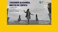 До Дня Незалежності у Львові відкриють ексклюзивну фотовиставку, присвячену захисникам та їх рідним