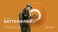 Львів’ян кличуть на унікальну виставку про роль Соломії Крушельницької у тріумфі опери «Мадам Баттерфляй»