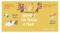 Два дні продажу крафтових виробів, музики та майстерок: у Шевченківському гаю відбудеться літній ярмарок