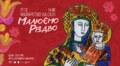 Палац Хоткевича запрошує на майстер-клас з малярства на склі