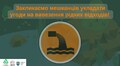 Власників будівель, які не підключені до системи водовідведення, просять укласти договори з вивезення рідких побутових відходів