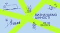 Lviv Urban Forum оголошує програму і надає 20 стипендій для архітекторів та урбаністів