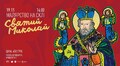 Палац Хоткевича запрошує на святковий майстер-клас з малярства на склі
