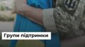 «Повернення до себе»: у Львові для ветеранів та ветеранок стартує група підтримки