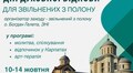 Звільнених з полону воїнів запрошують на духовну віднову