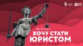 Підлітків запрошують на безкоштовний курс про професію юриста