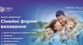 Містян запрошують на зустріч-презентацію про сімейні форми виховання
