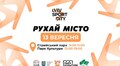 Lviv Sport City: цієї суботи у Львові відбудеться фестиваль спорту (відео)