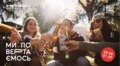 Фестиваль Street Food So Good Festival повертається на вулиці Львова