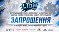 На вихідних у Львові пройде всеукраїнський турнір з армреслінгу «КУБОК ЛЕВА 2026»