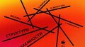 У Jam Factory Art Center відкривається виставка про взаємодію в часи великих травм і потрясінь