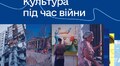 Цього тижня у Львові проведуть фестиваль документального кіно: афіша кінопоказів