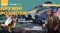 У Львові презентують фільм про Олексу Новаківського