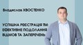 Безкоштовний тренінг про створення торговельної марки: реєстрація