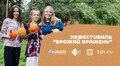 У суботу простір «Розсадник» кличе на нефестиваль «Врожай вражень»