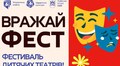 У Львові вперше відбудеться фестиваль дитячих театрів: школярі та вихованці садочків виступатимуть у справжньому театрі