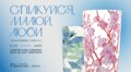 Подаруй коханій людині власноруч розписану вазу: Палац Хоткевича запрошує на майстерку