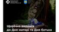 У Львові розпочали прийом документів на виплату батькам загиблих і зниклих безвісти військовослужбовців