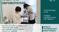 Львівʼян запрошують на публічне обговорення концепції розвитку медичної галузі міста