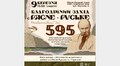Селу Рясне-Руське – 595 років: в неділю у громаді відбудеться благодійний захід на підтримку ЗСУ