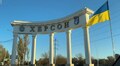 У Львові відбудуться «Дні Херсону»