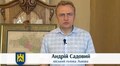 Про безпеку в місті, допомогу учасникам АТО, звернення мера 01.08.2014
