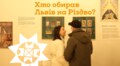 Хто обирав Львів на Різдво