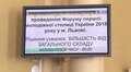 Мерія прийняла Програму проведення Форуму першої молодіжної столиці України 2018 року у м. Львові