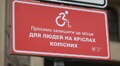 У Львові додатково ознакували паркомісця для маломобільних людей вже на 29 майданчиках
