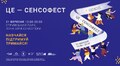 Фестиваль від Мережі Центрів Едукації у Стрийському парку: неформальна освіта, інклюзія, підтримка ментального здоров’я та реінтеграція ветеранів