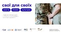400 тисяч на розвиток справи: ветеранів у Львові запрошують на презентацію програми підтримки бізнесу