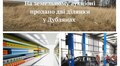 У Дублянах продали дві земельні ділянки: під СТО та заклад торгівлі