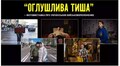 «Оглушлива тиша»: у Львові відкриється фотовиставка про військовополонених, яких утримують без зв’язку зі зовнішнім світом