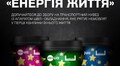 У Львові стартував збір на спеціальний апарат для порятунку передчасно народжених дітей 