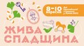 Журналістів запрошують реєструватись на Дні європейської спадщини