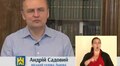 Про Форум видавців, ПЕН-конгрес, відновлення трамваю 7 і міський транспорт_звернення мера 15.09.17