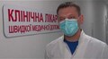 У лікарні швидкої допомоги Львова запрацювали дві кисневі станції, які виробляють кисень з повітря
