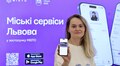 У Львові презентували застосунок MISTO: ключові міські сервіси тепер доступні в одному місці