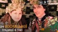 Львів’ян запрошують до Шевченківського гаю на Дні космацької традиції: програма