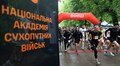 У Львові вдруге відбувся півмарафон Національної академії сухопутних військ