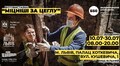 У Львові відкрили фотовиставку про волонтерство відновлення