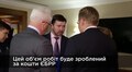 На початку листопада буде фінальне рішення ЄБРР щодо оголошення тендеру на рекультивацію полігону