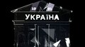 На фасаді Ратуші відбудеться відеомапінг до Дня незалежності України