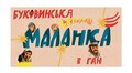 У Шевченківському гаю відбудеться свято Маланки
